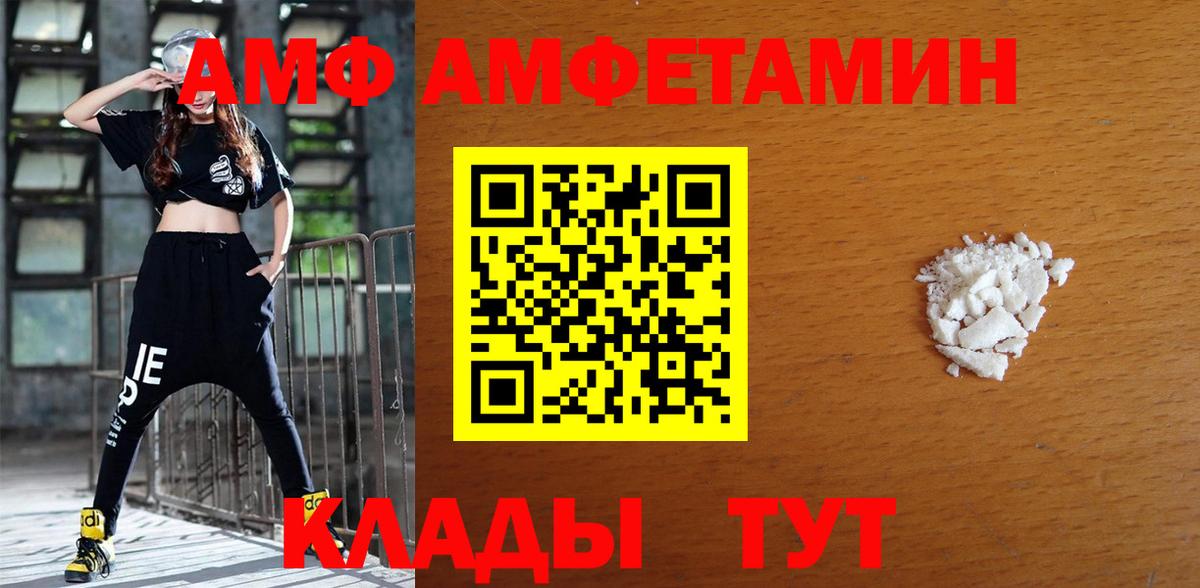 Амфетамин  дарк нет клад  Зеленодольск  Амфетамин  АМФЕТАМИН Premium  Вход с VPN 