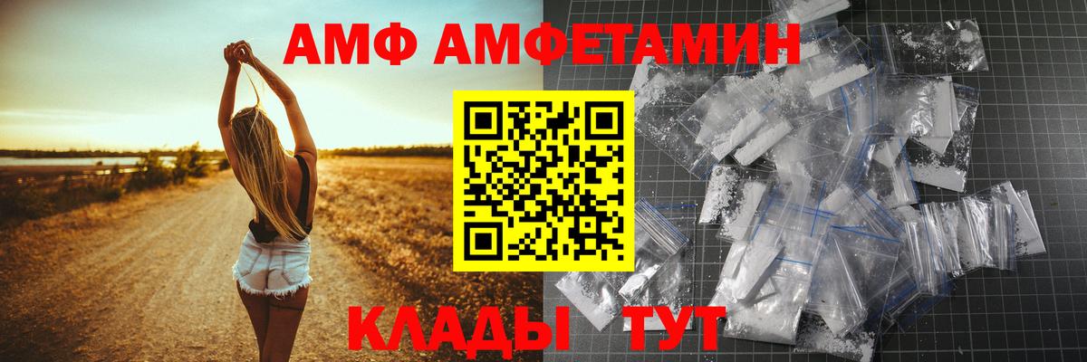 АМФЕТАМИН VHQ Зеленодольск