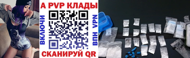 A PVP СК КРИС  купить   Зеленодольск 