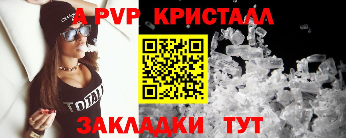 A PVP СК КРИС  A PVP мука  Зеленодольск  Вход с VPN  купить  цена  A-PVP мука 
