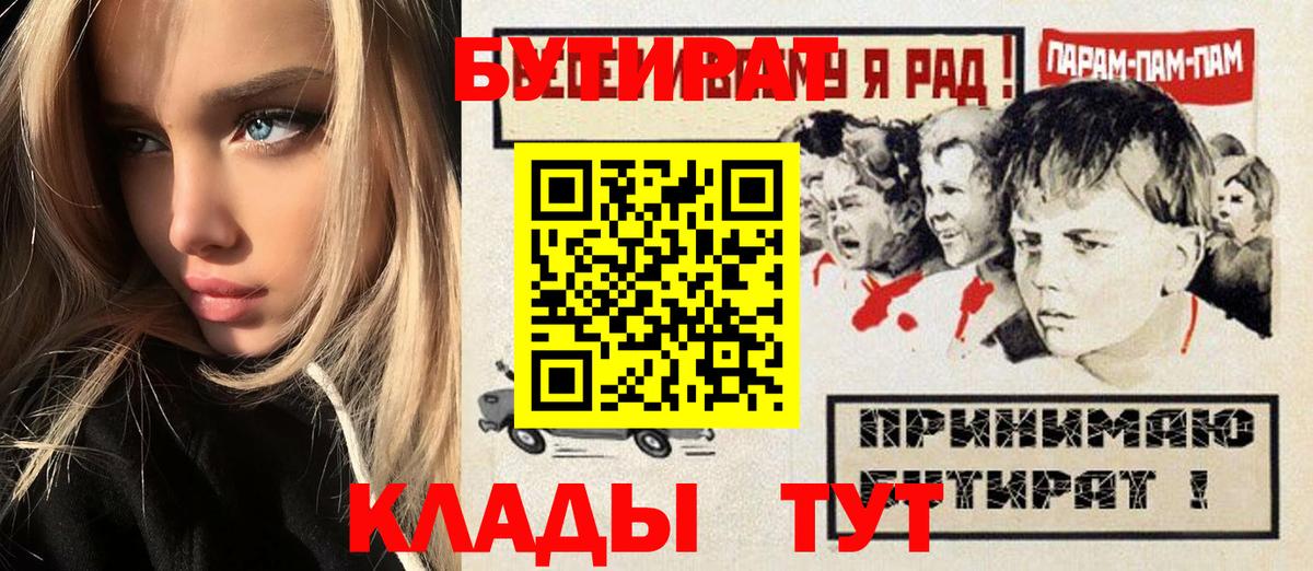 Бутират GHB  Вход с VPN  Зеленодольск 