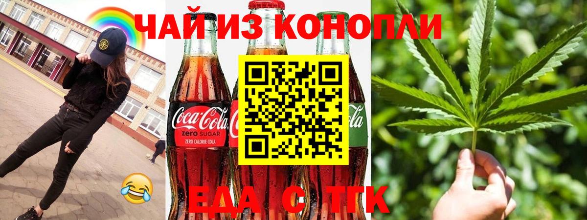 Cannafood конопля Зеленодольск