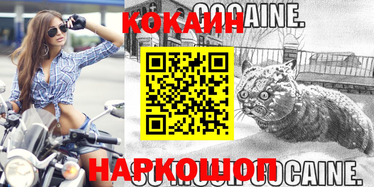 COCAIN Боливия Зеленодольск