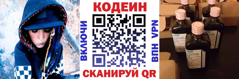 Codein Purple Drank  закладки  Зеленодольск 