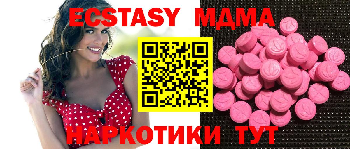 Зеленодольск  Ecstasy mix  Экстази Дубай  Вход с VPN 