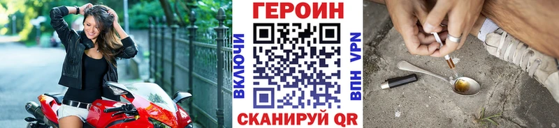 ГЕРОИН VHQ  Зеленодольск 