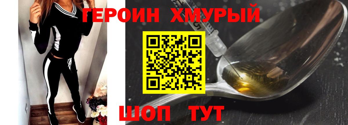 Зеленодольск  ГЕРОИН герыч  Вход с VPN 