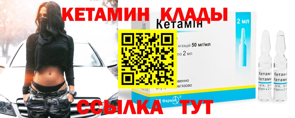 Кетамин ketamine  Вход с VPN  Зеленодольск  Кетамин VHQ 