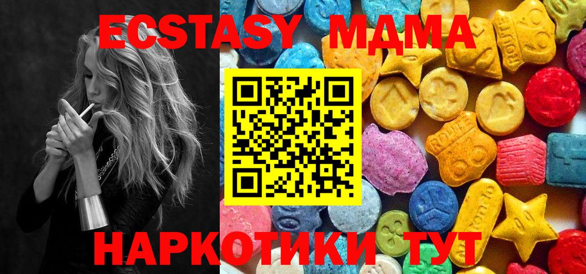 MDMA молли  МДМА Molly  Вход с VPN  Зеленодольск 