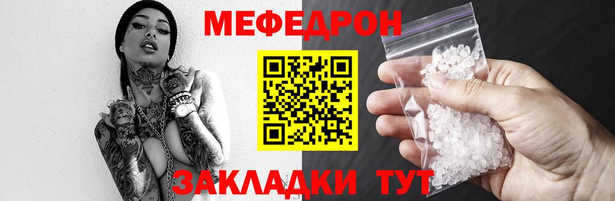 Меф мяу мяу  Вход с VPN  МЕФ мяу мяу  Зеленодольск 