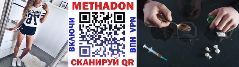 МЕТАДОН VHQ Зеленодольск