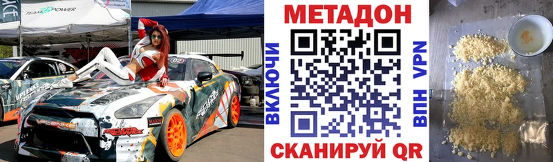 где можно купить   Зеленодольск  МЕТАДОН белоснежный 