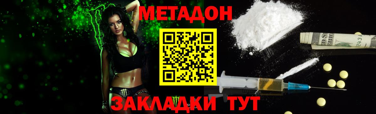 Зеленодольск  Метадон мёд  Вход с VPN  дарк нет какой сайт  Метадон мёд 