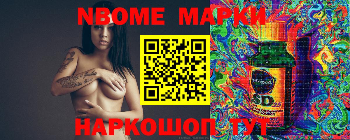 Зеленодольск  Марки NBOMe 1,8мг  Вход с VPN 