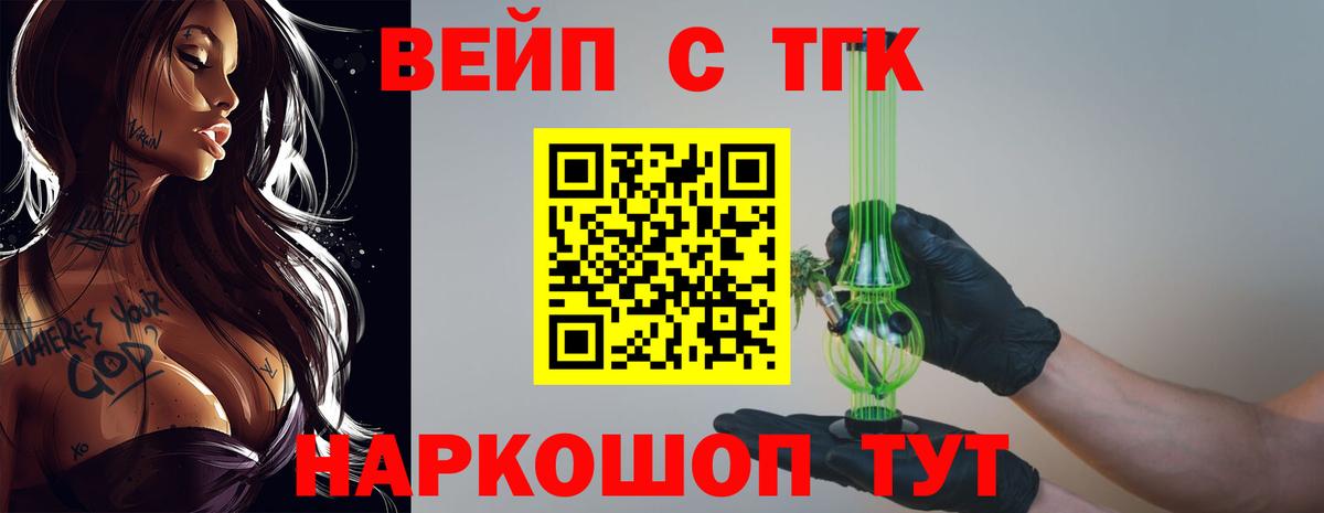 ТГК Wax  магазин продажи   Зеленодольск  Вход с VPN  Дистиллят ТГК гашишное масло 